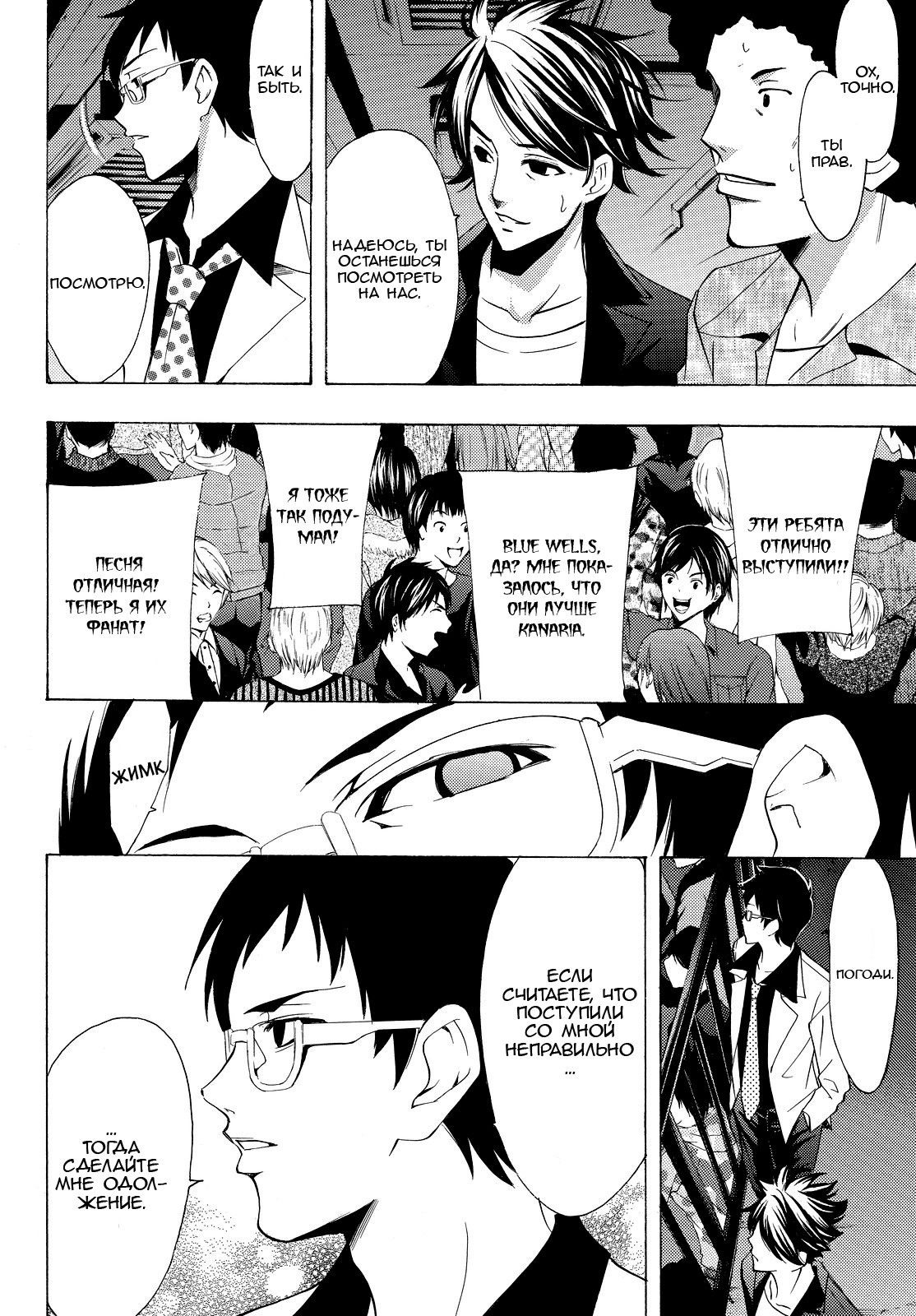 Манга Фуука - Глава 126 Страница 6