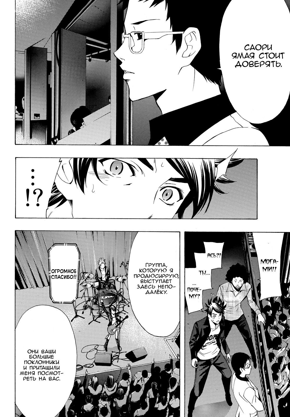 Манга Фуука - Глава 126 Страница 4