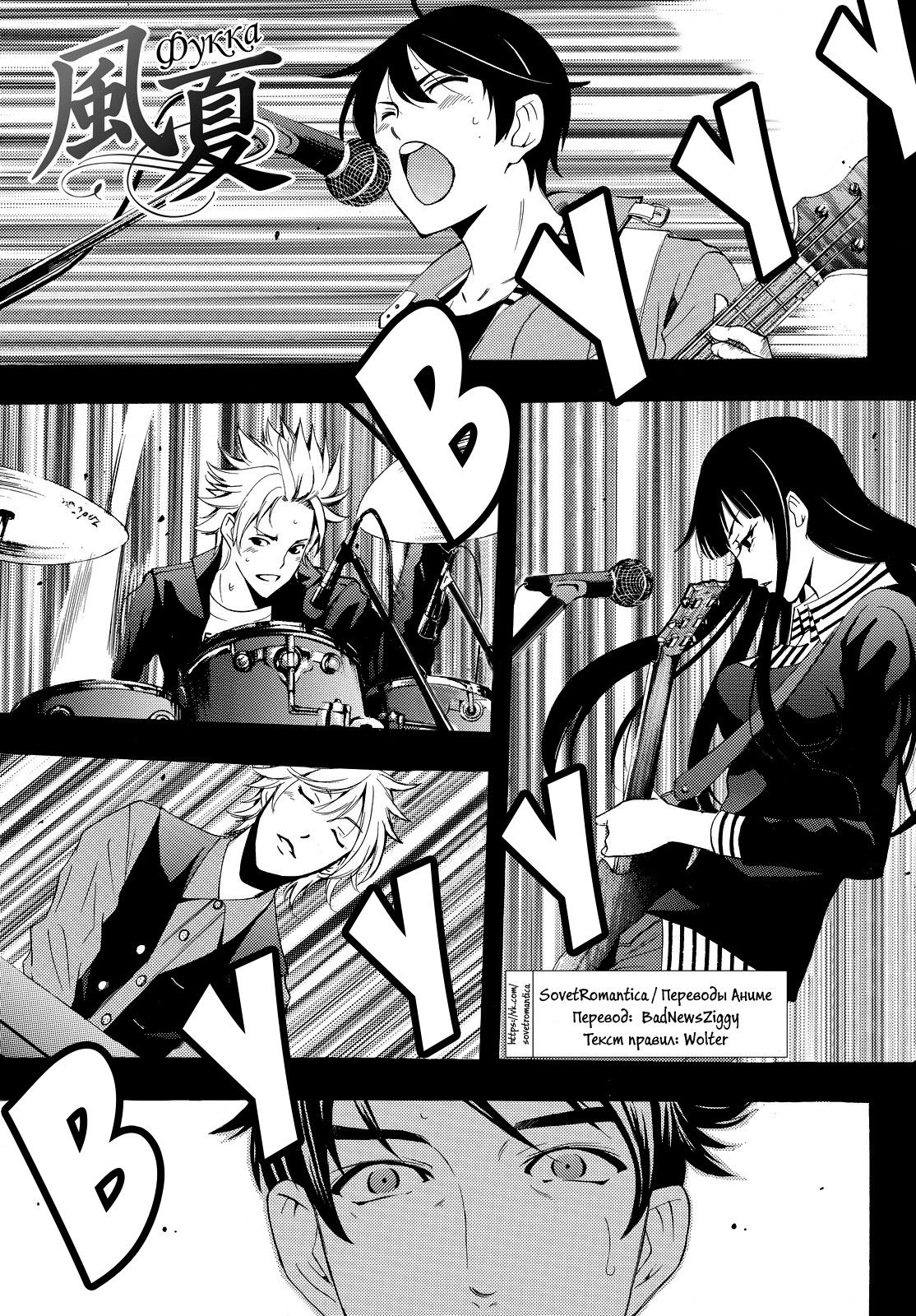 Манга Фуука - Глава 126 Страница 1