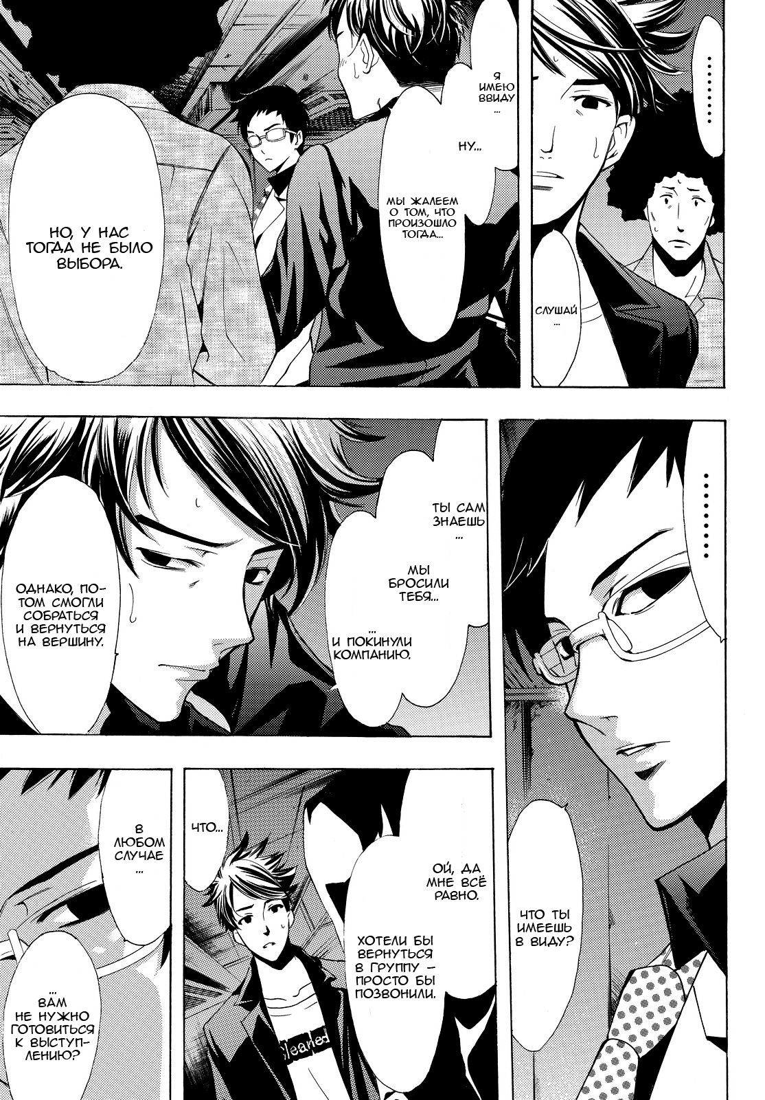 Манга Фуука - Глава 126 Страница 5