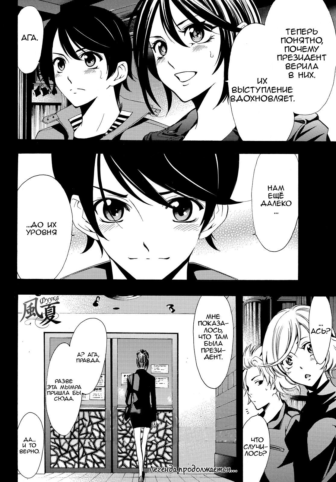 Манга Фуука - Глава 126 Страница 18