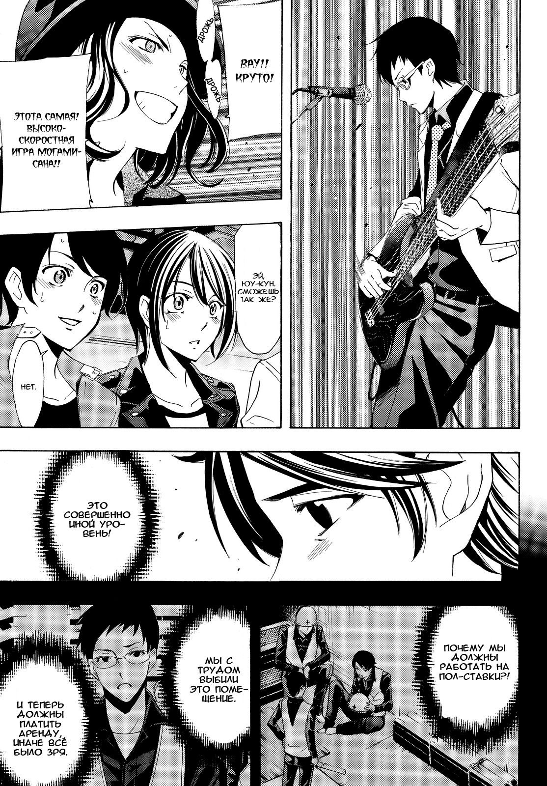 Манга Фуука - Глава 126 Страница 11