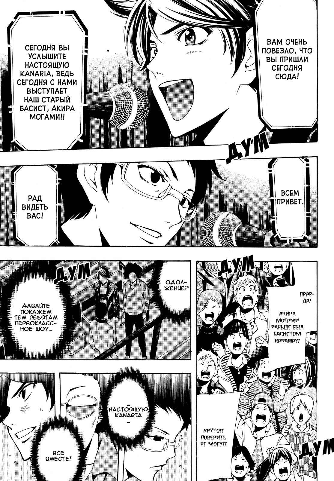 Манга Фуука - Глава 126 Страница 9