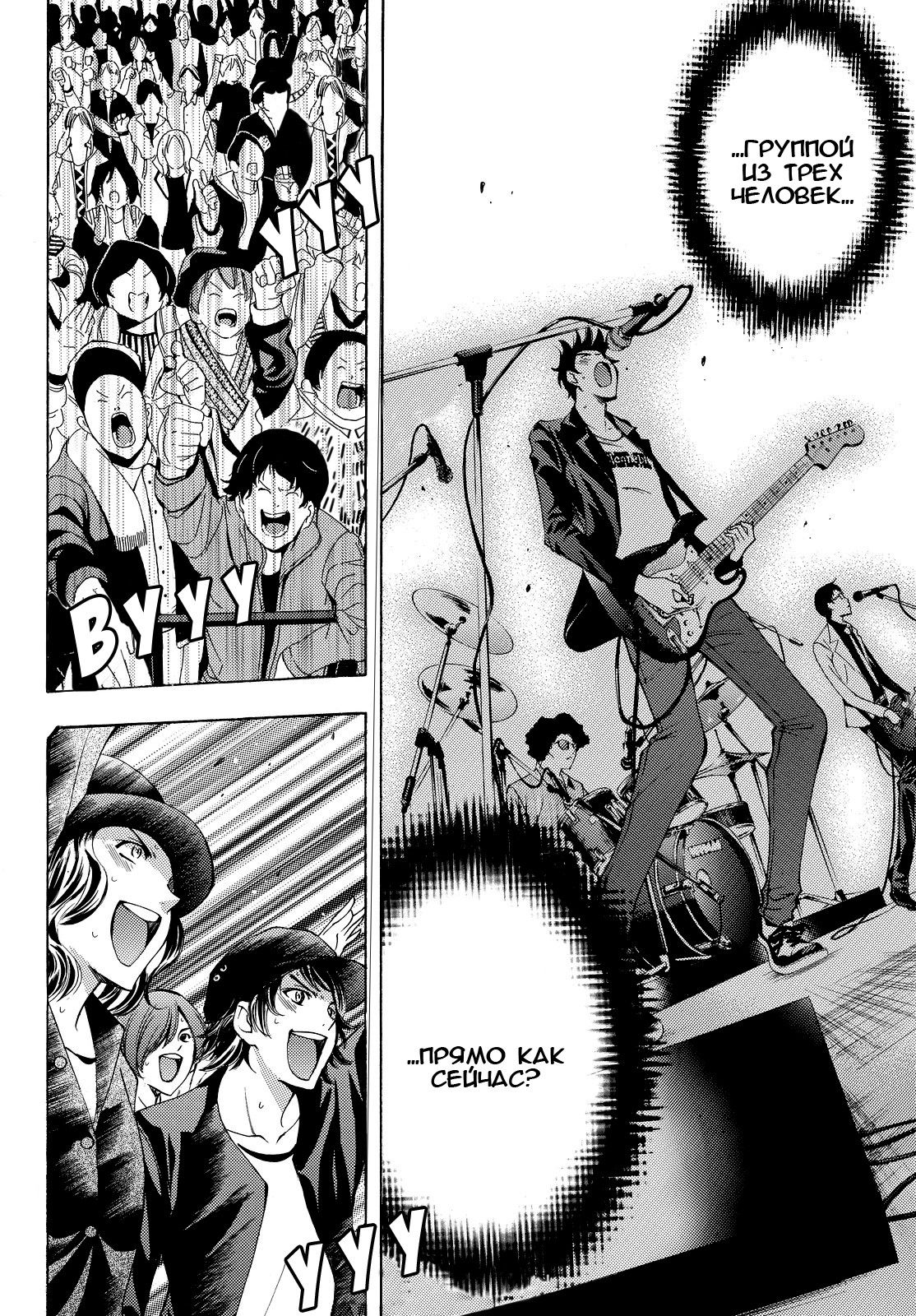 Манга Фуука - Глава 126 Страница 14