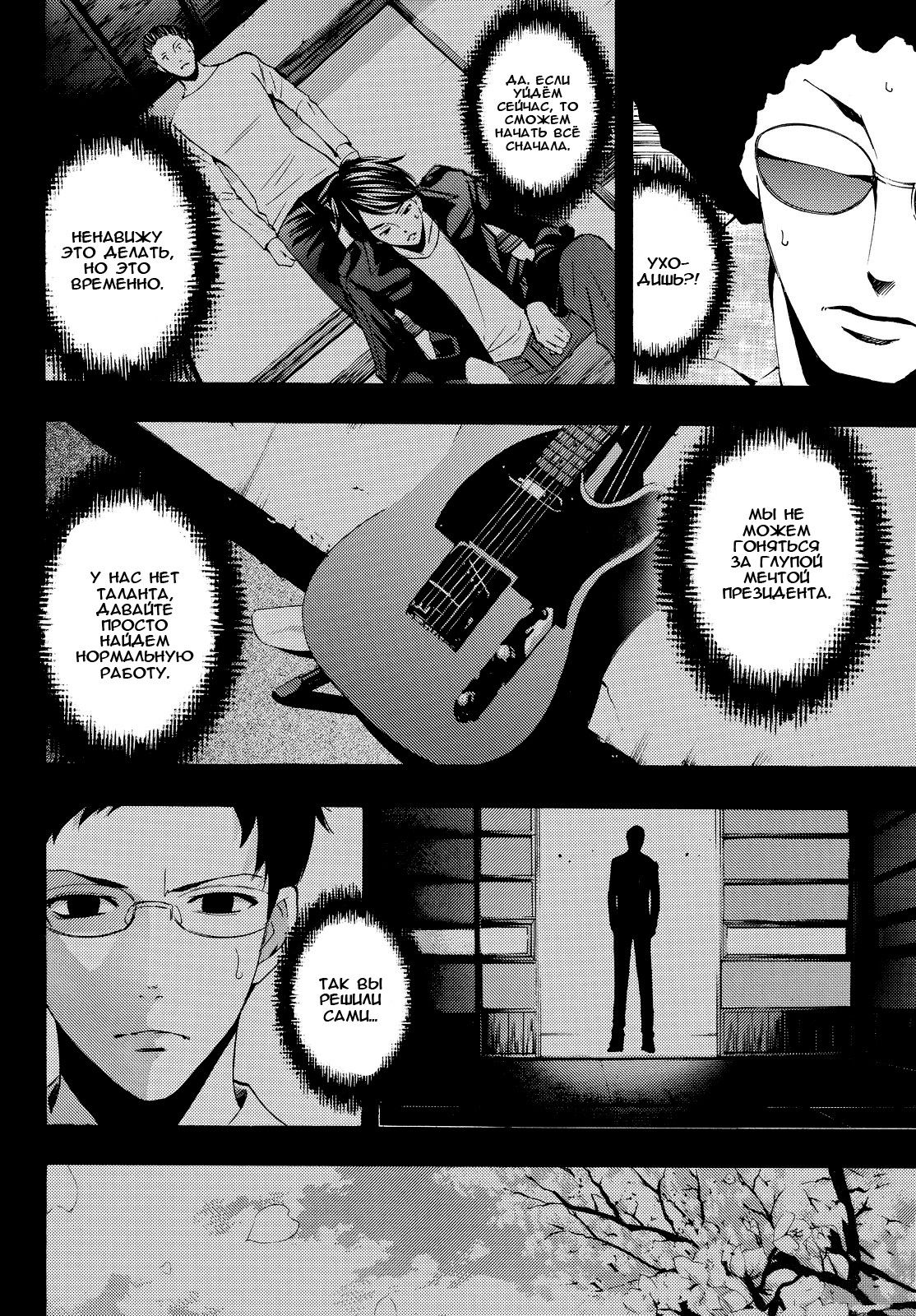 Манга Фуука - Глава 126 Страница 12