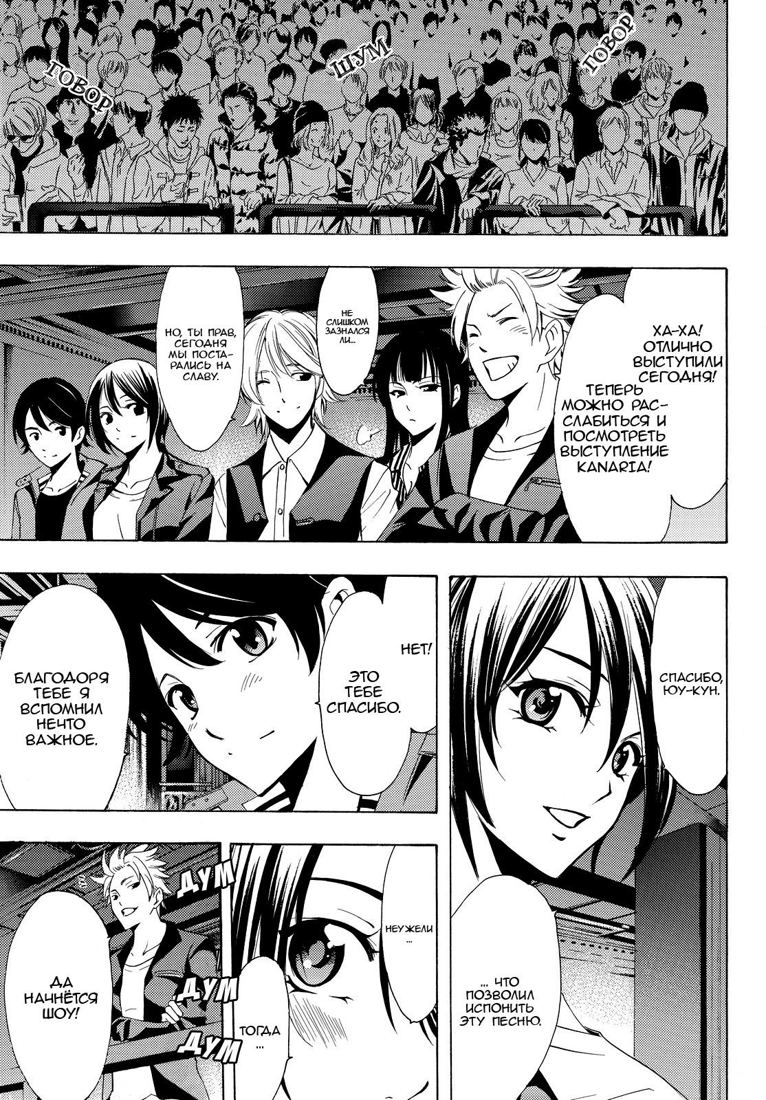 Манга Фуука - Глава 126 Страница 7