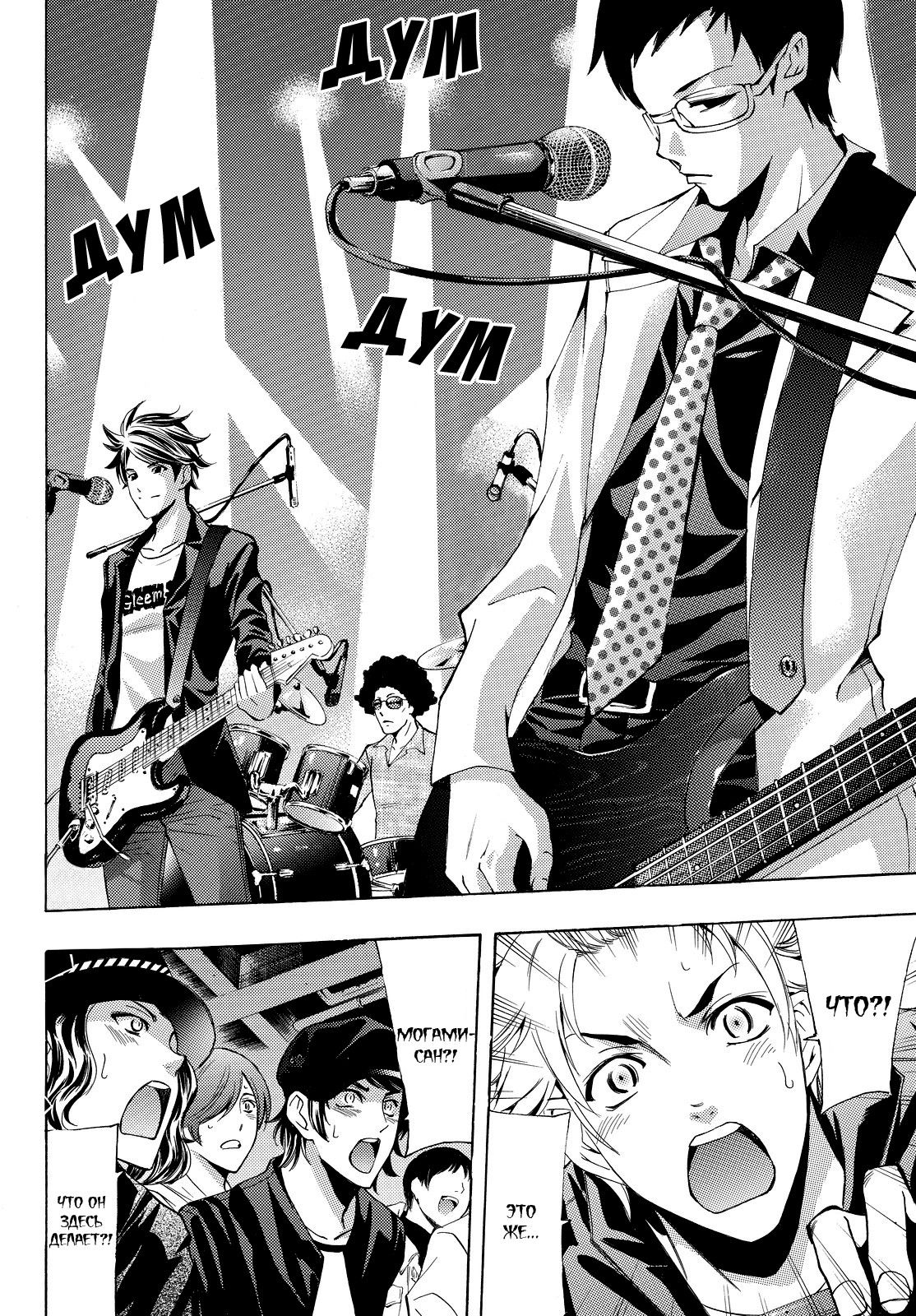 Манга Фуука - Глава 126 Страница 8