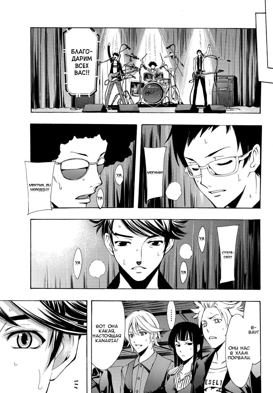 Манга Фуука - Глава 126 Страница 15