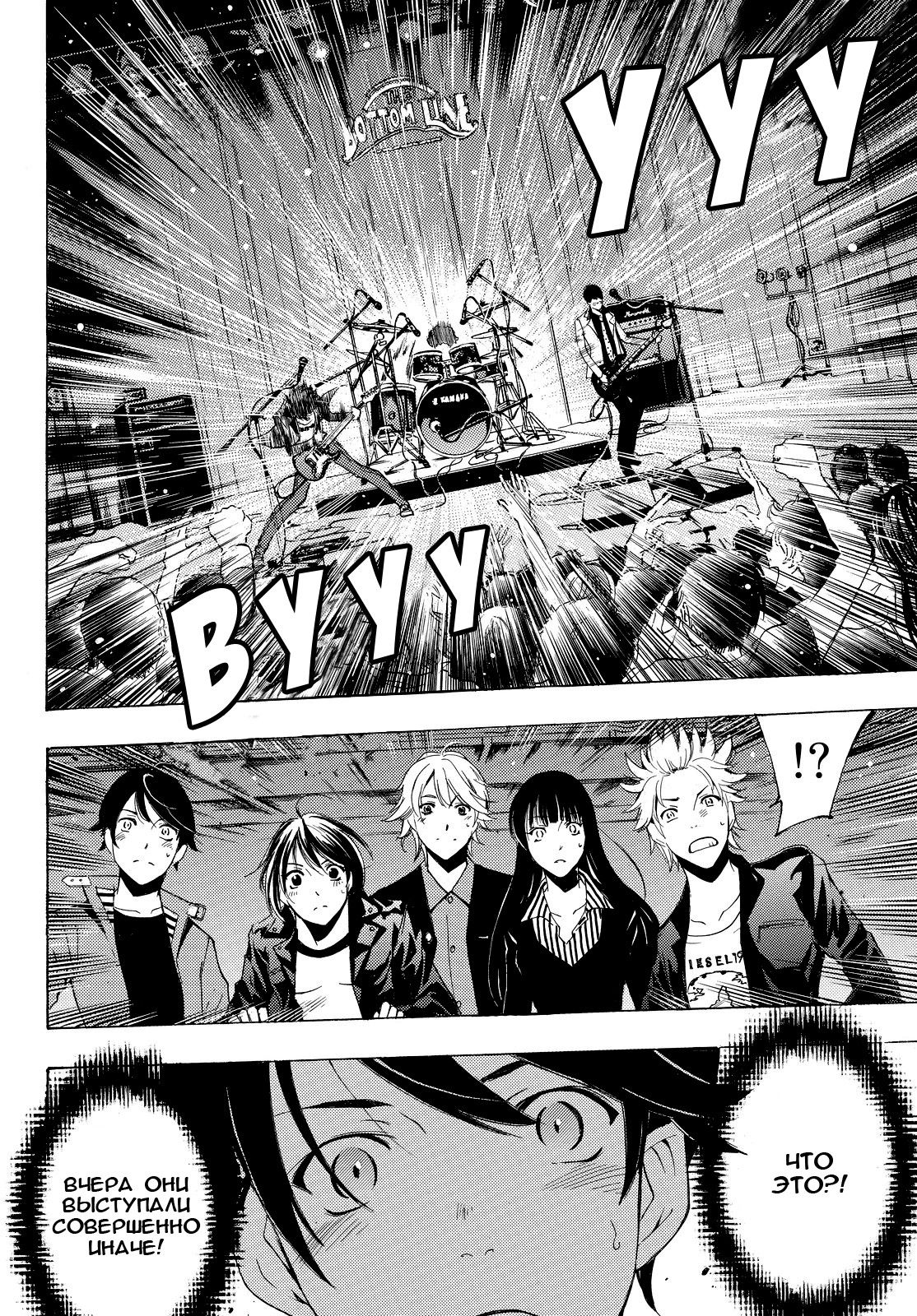 Манга Фуука - Глава 126 Страница 10