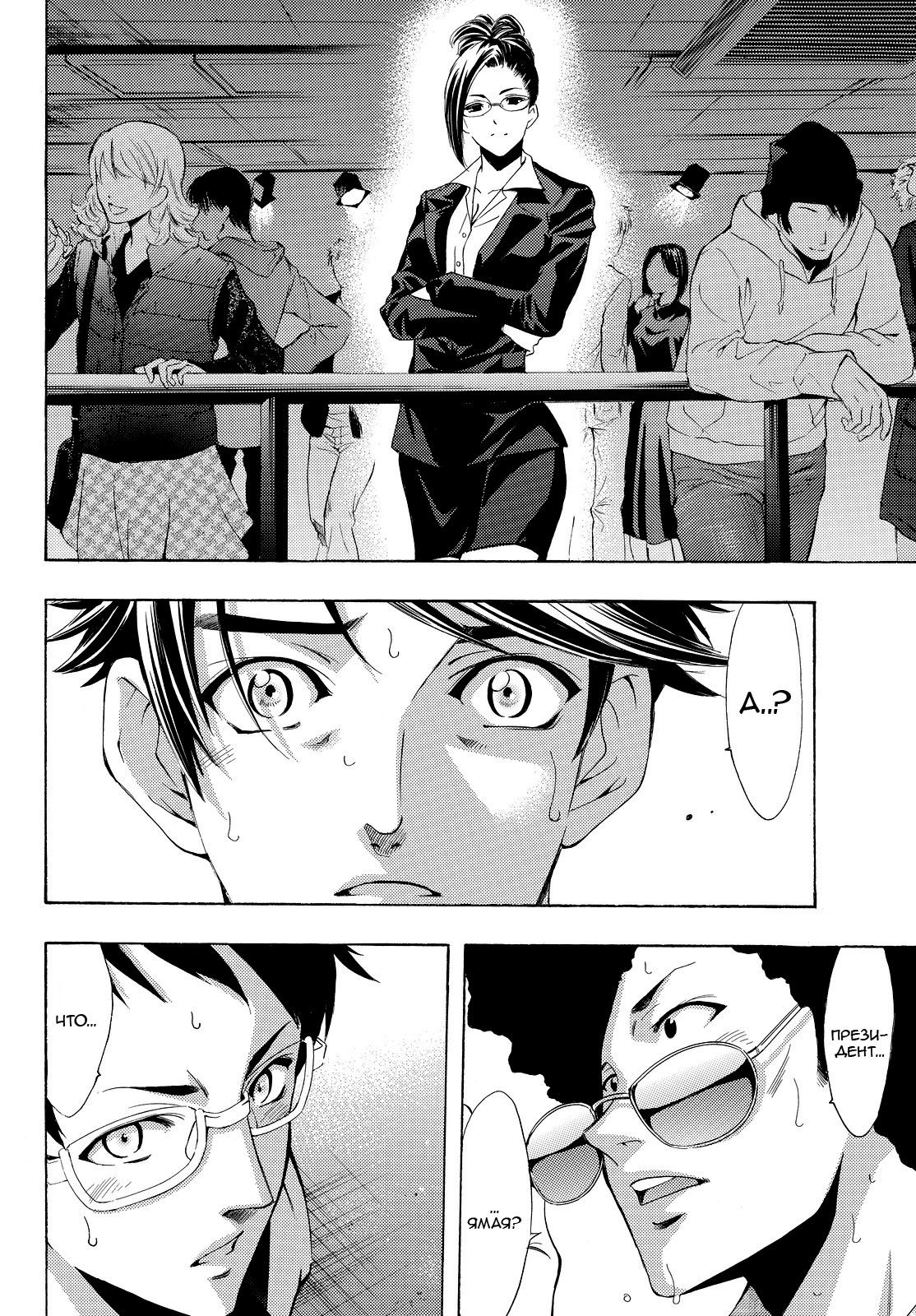 Манга Фуука - Глава 126 Страница 16