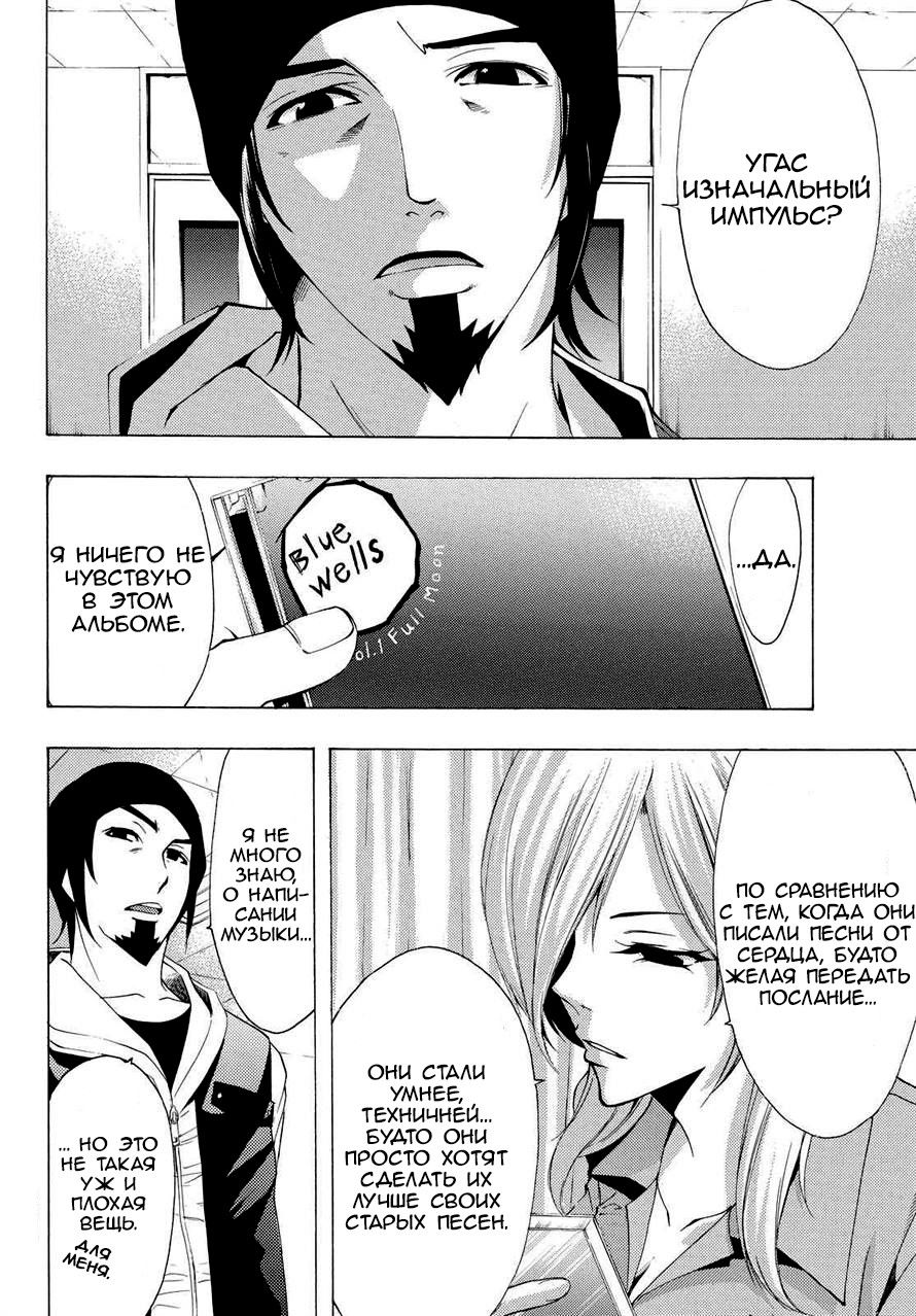 Манга Фуука - Глава 125 Страница 6