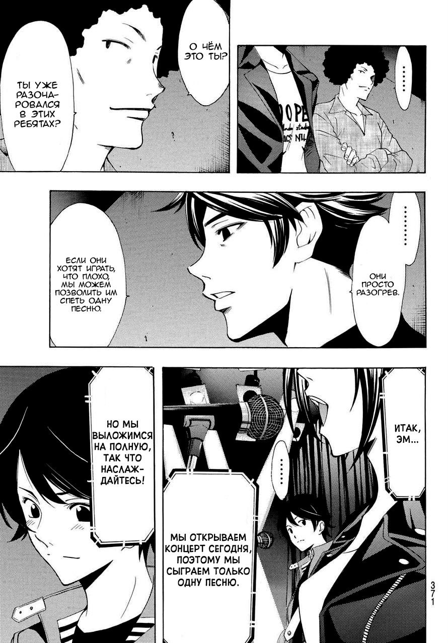 Манга Фуука - Глава 125 Страница 13