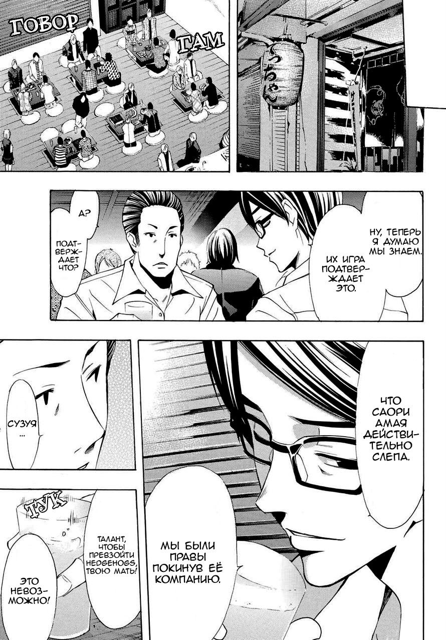 Манга Фуука - Глава 125 Страница 9