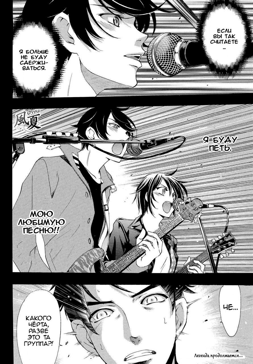 Манга Фуука - Глава 125 Страница 16