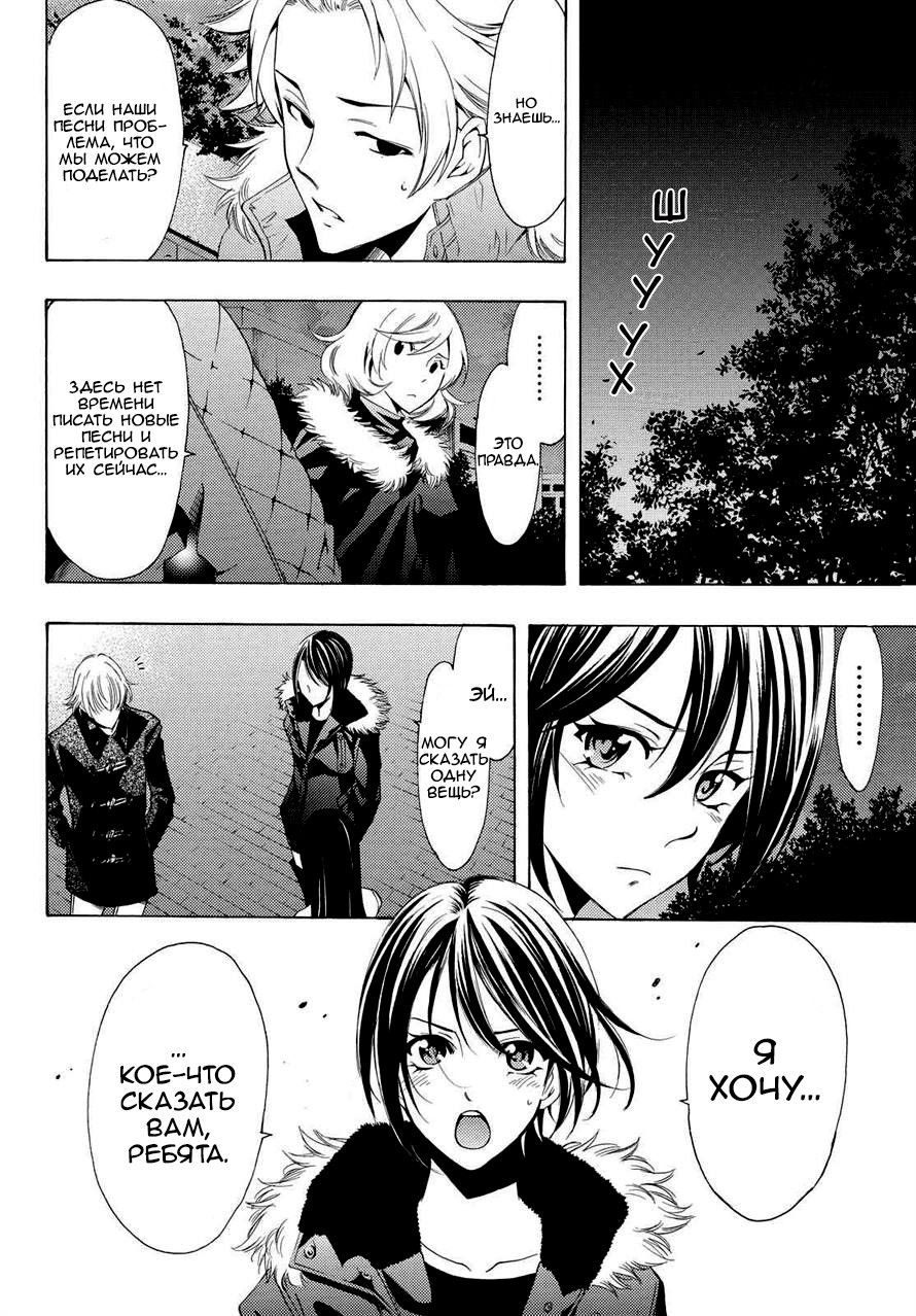 Манга Фуука - Глава 125 Страница 8