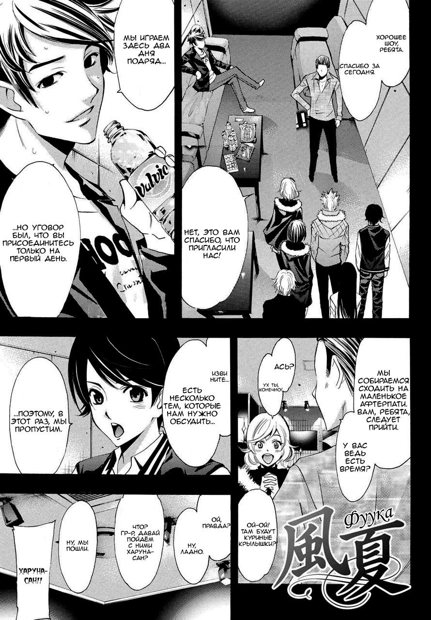 Манга Фуука - Глава 125 Страница 1