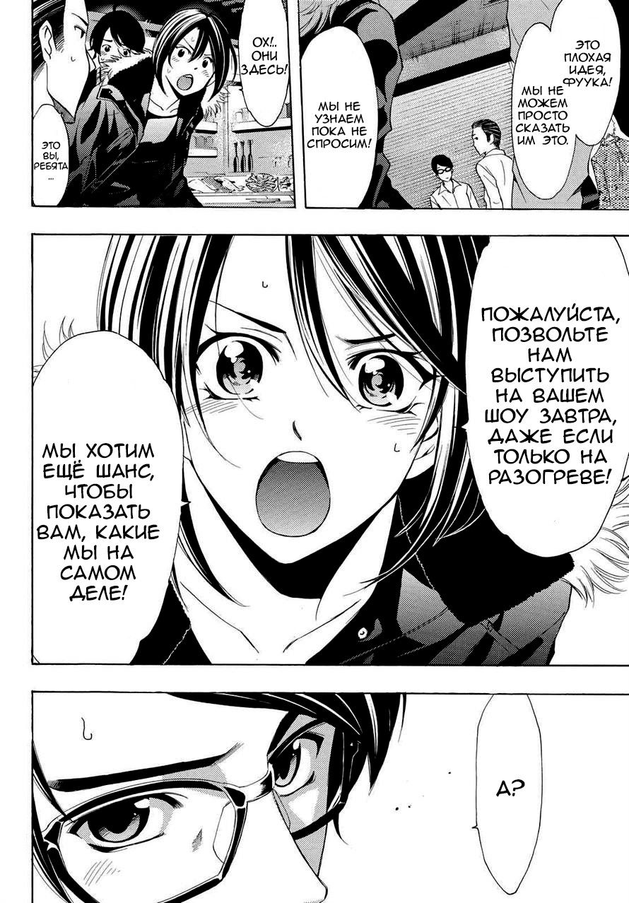 Манга Фуука - Глава 125 Страница 10