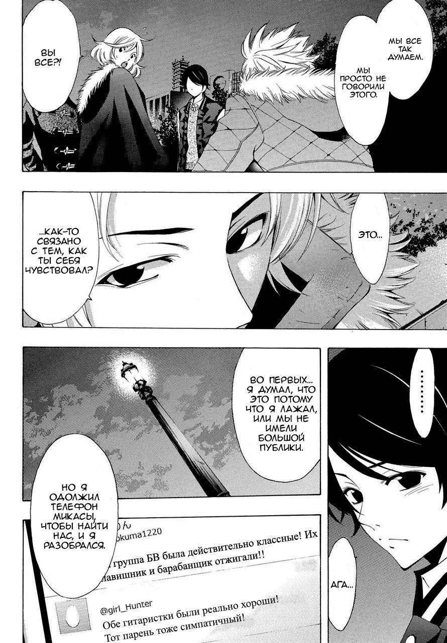 Манга Фуука - Глава 125 Страница 4