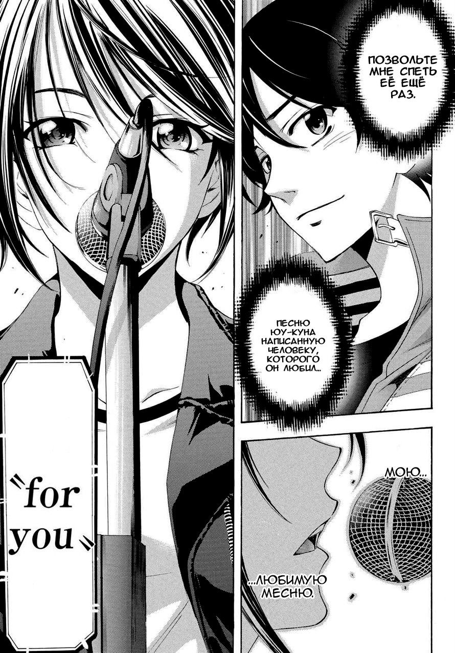 Манга Фуука - Глава 125 Страница 15