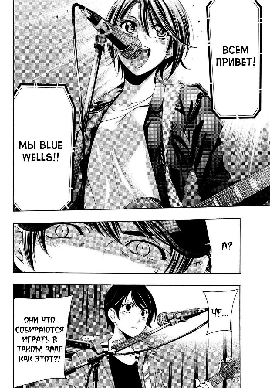 Манга Фуука - Глава 125 Страница 12