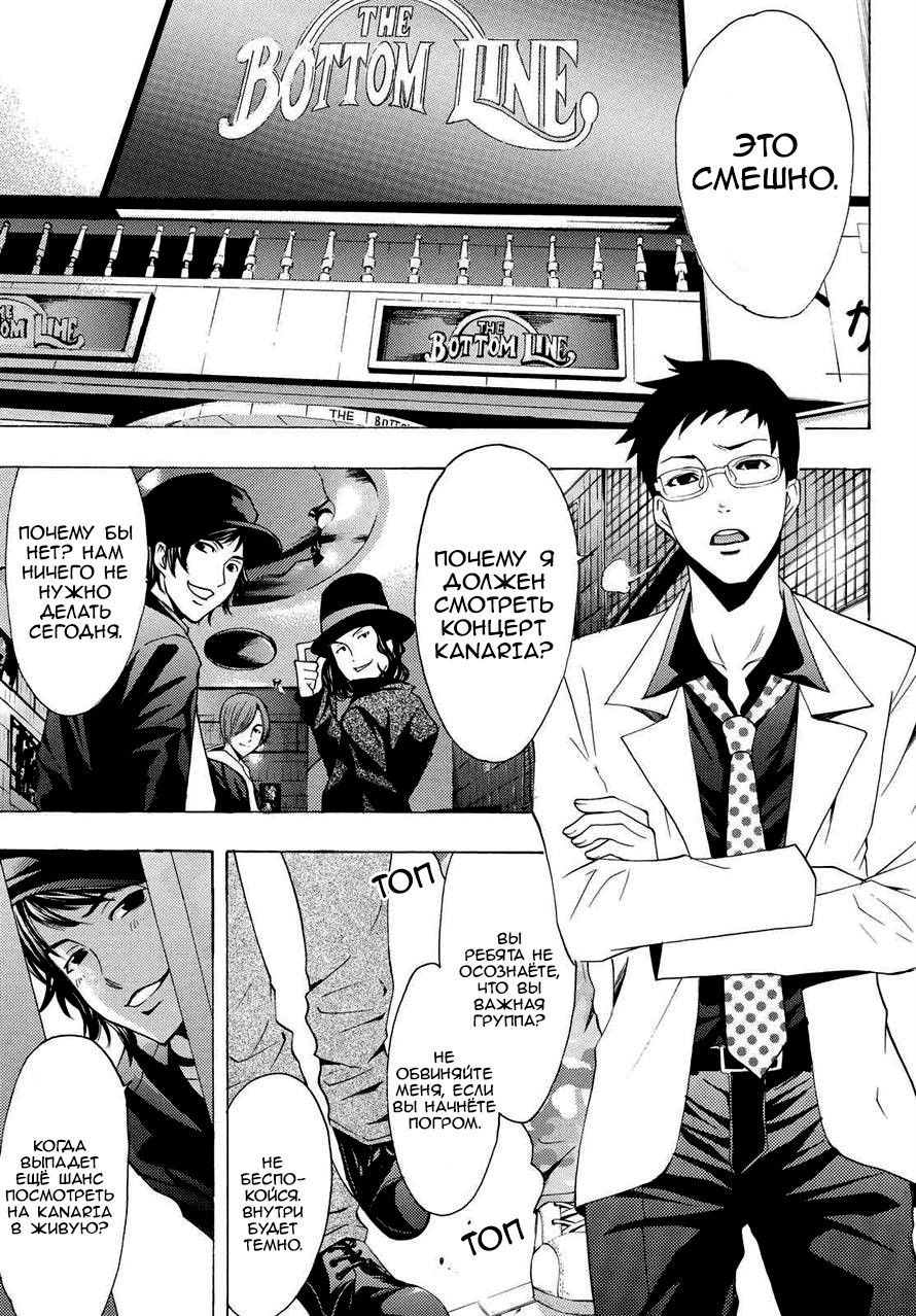 Манга Фуука - Глава 125 Страница 11