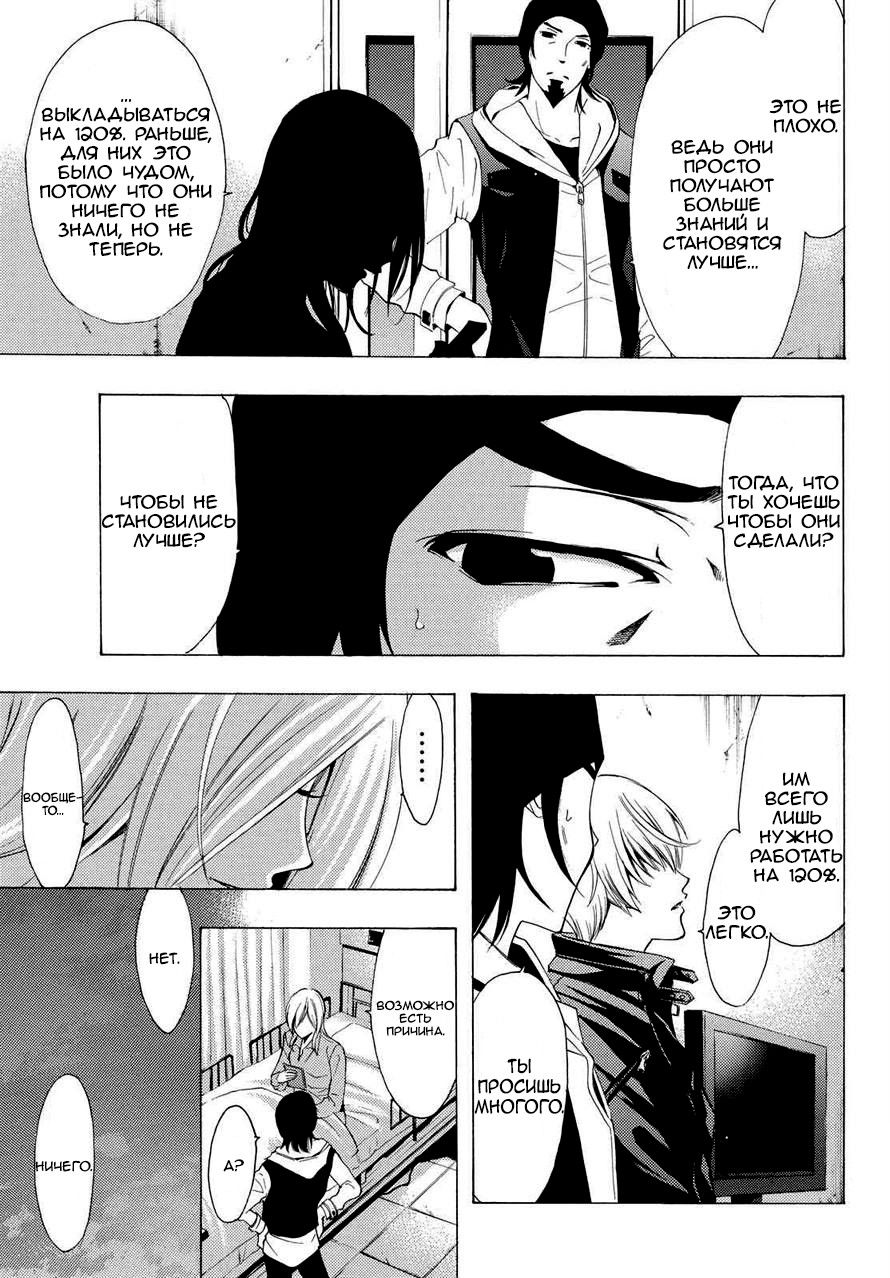 Манга Фуука - Глава 125 Страница 7