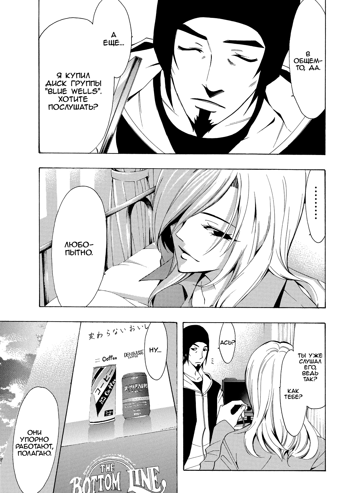 Манга Фуука - Глава 124 Страница 7