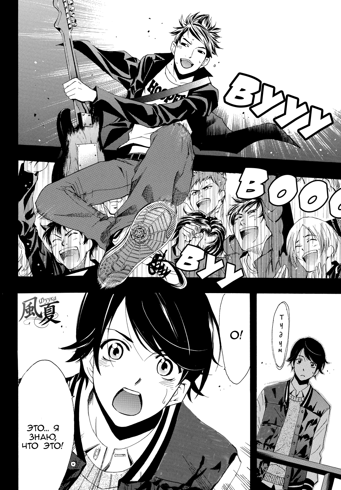 Манга Фуука - Глава 124 Страница 17