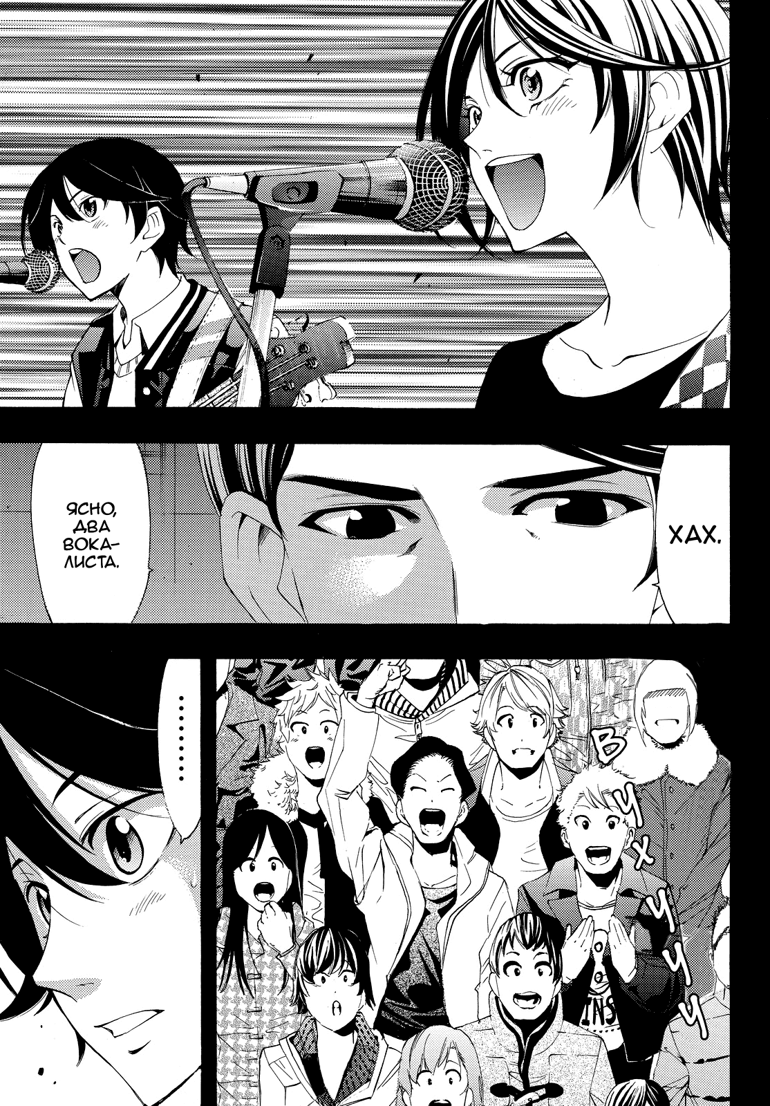 Манга Фуука - Глава 124 Страница 12