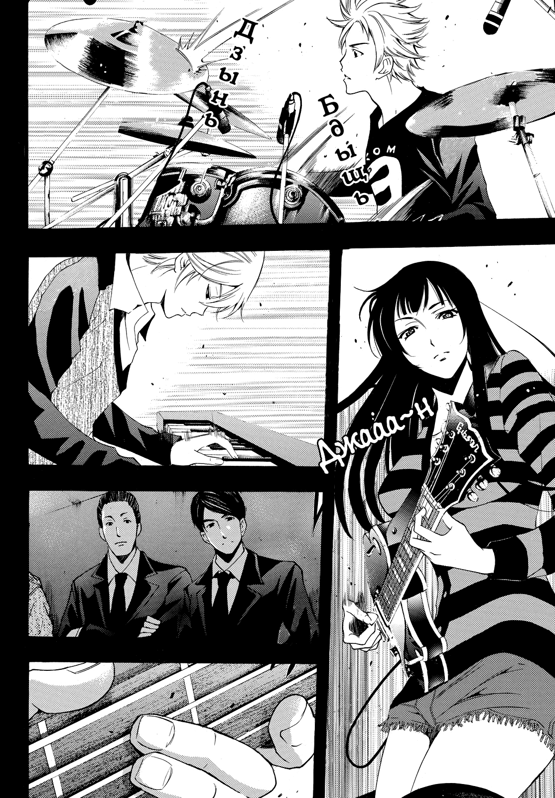 Манга Фуука - Глава 124 Страница 11