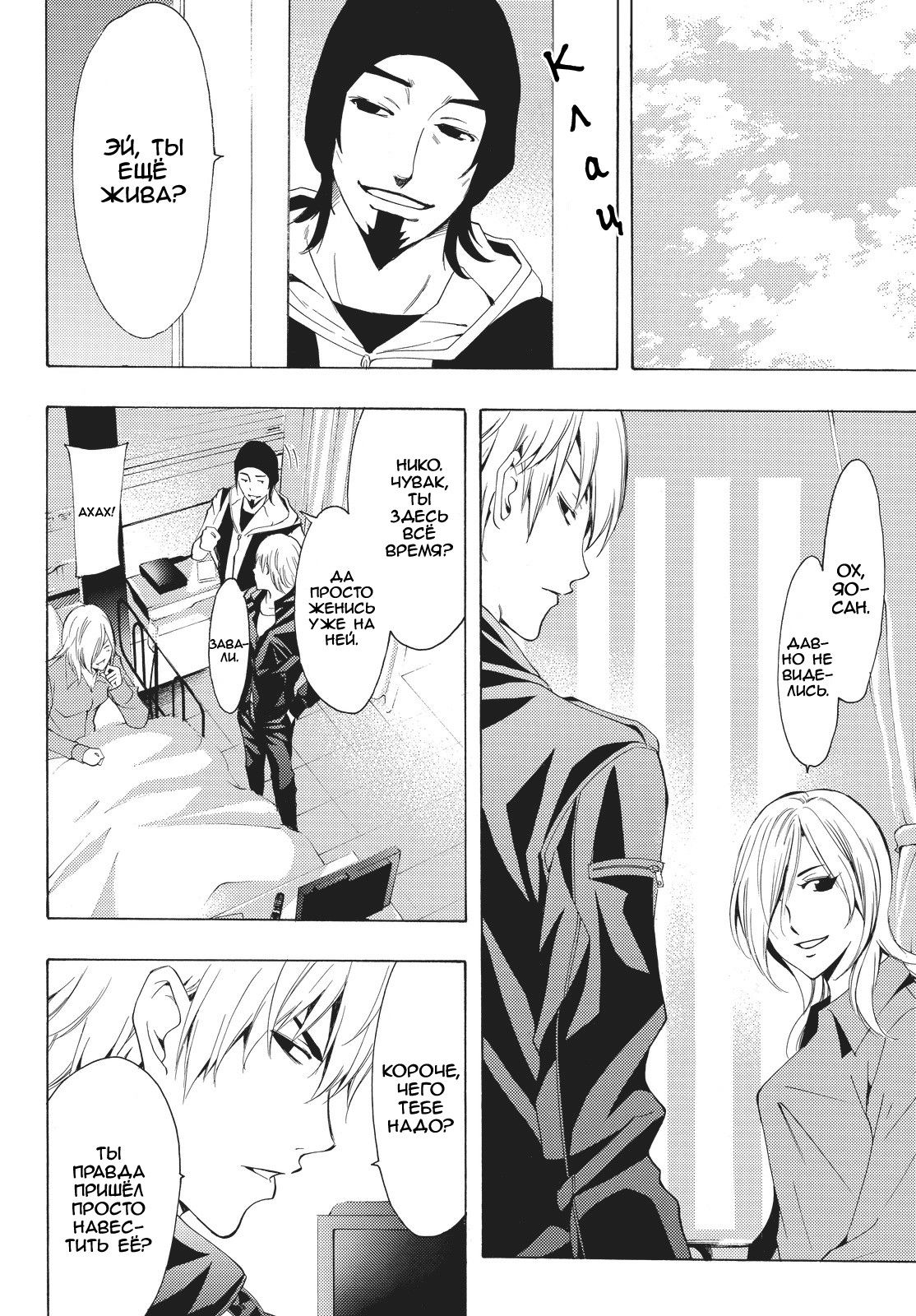 Манга Фуука - Глава 124 Страница 6