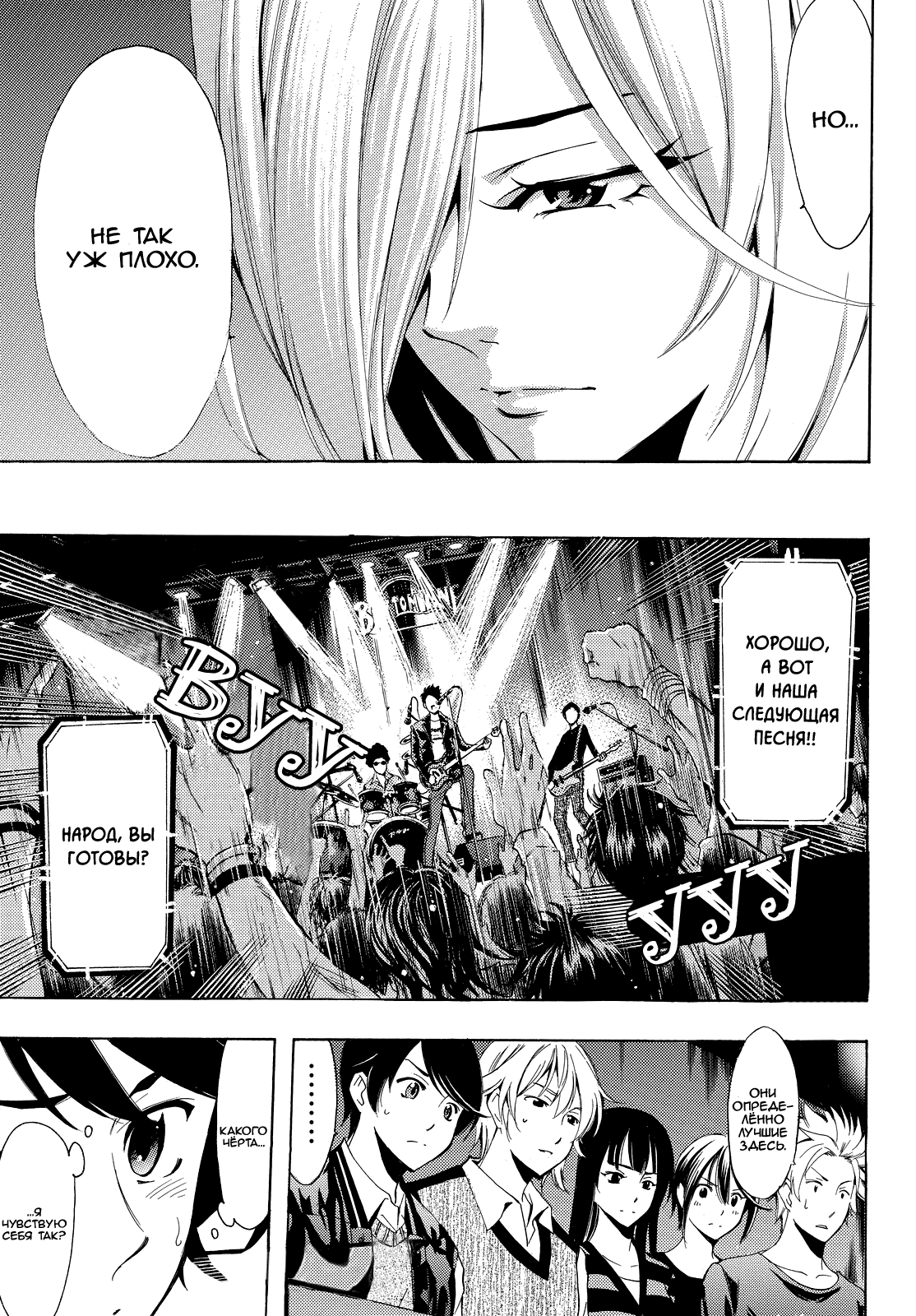 Манга Фуука - Глава 124 Страница 16