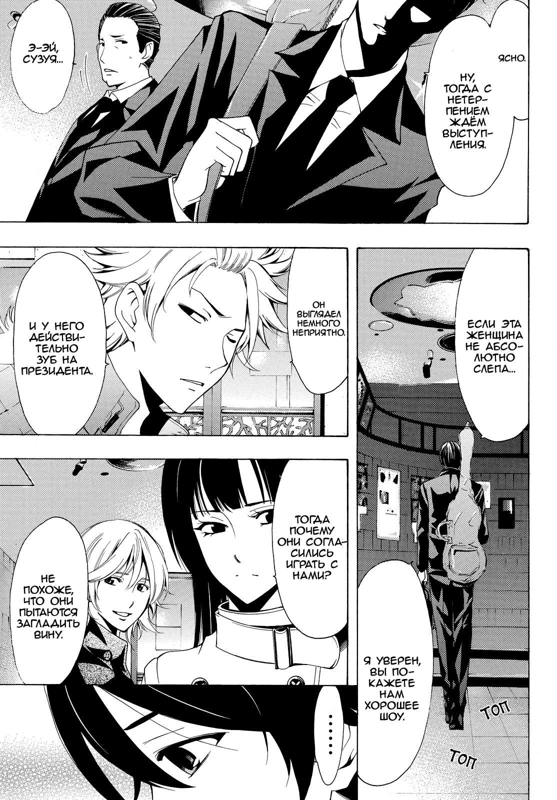 Манга Фуука - Глава 124 Страница 5