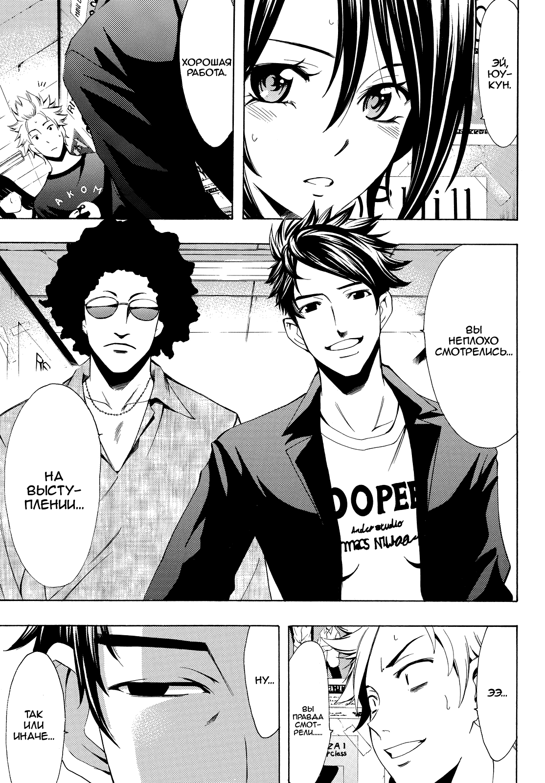 Манга Фуука - Глава 124 Страница 14