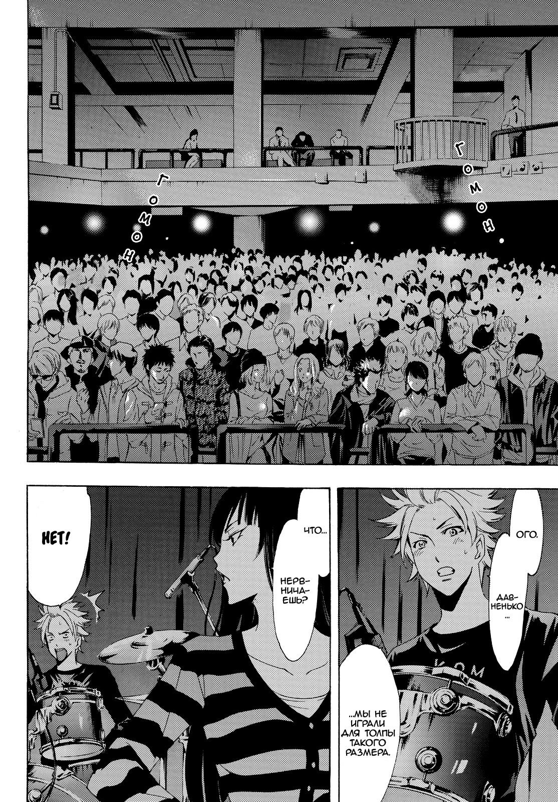 Манга Фуука - Глава 124 Страница 8