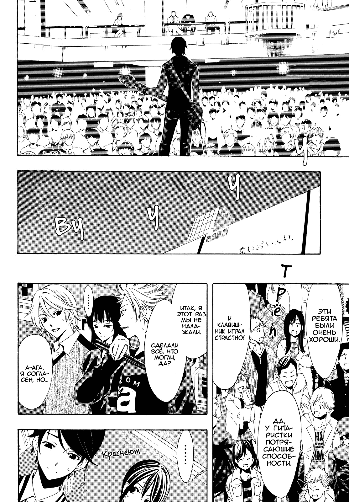 Манга Фуука - Глава 124 Страница 13