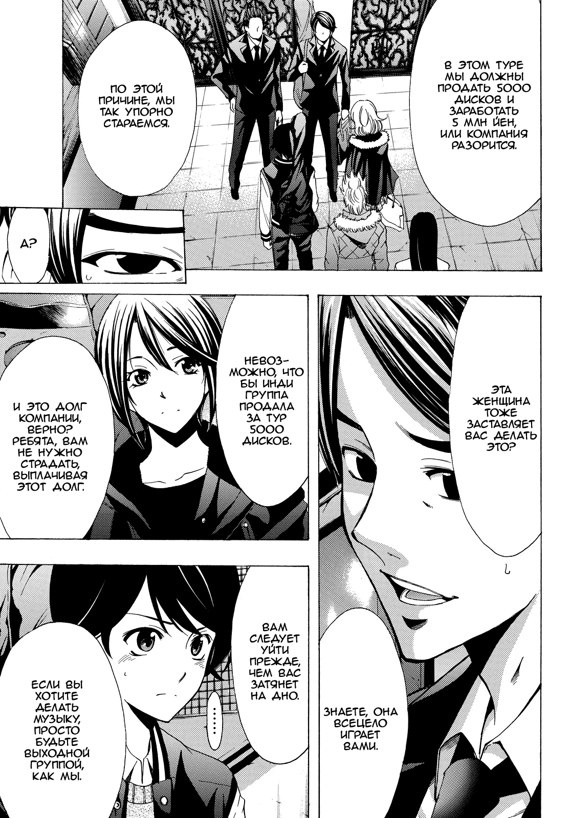 Манга Фуука - Глава 124 Страница 3