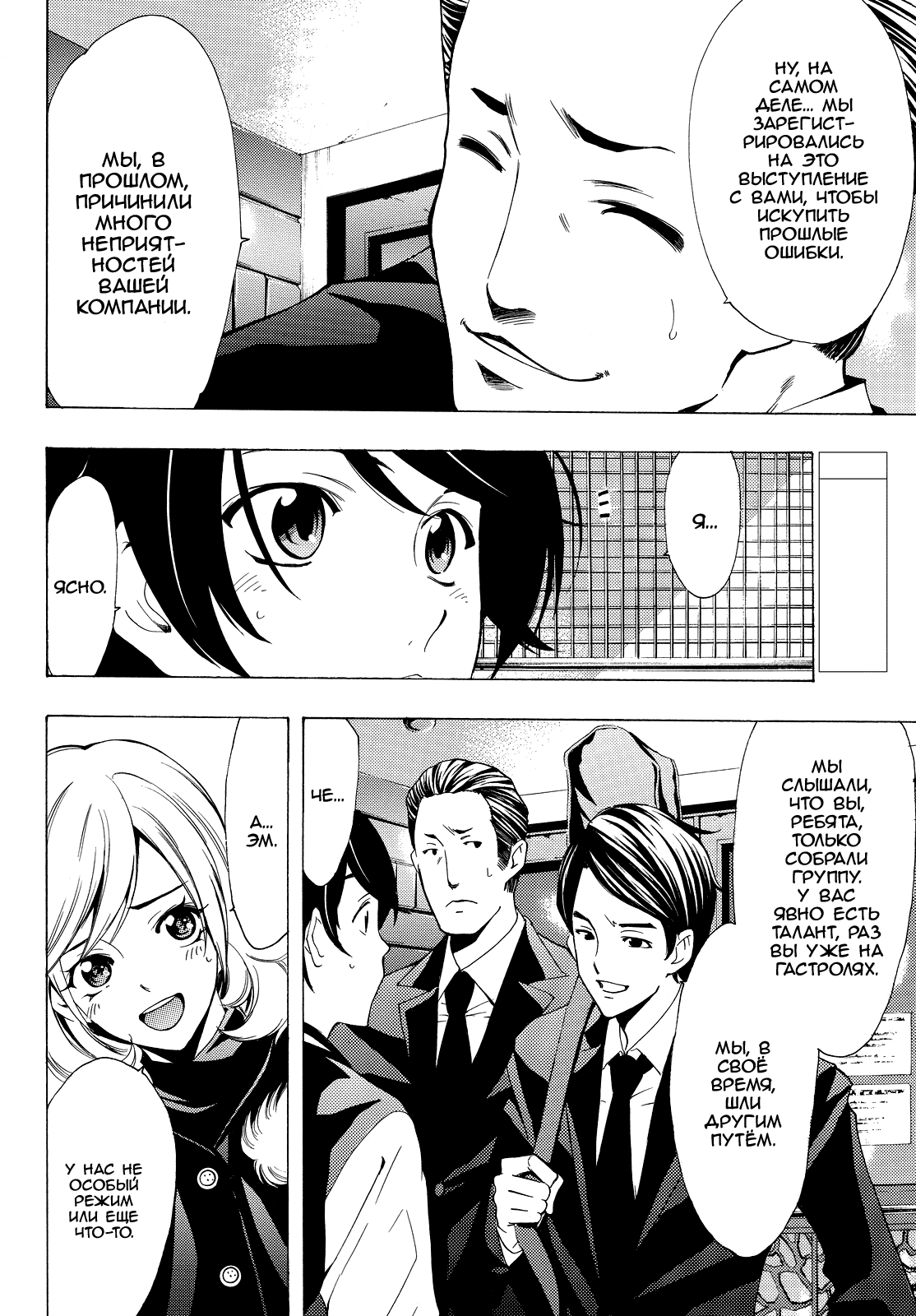 Манга Фуука - Глава 124 Страница 2