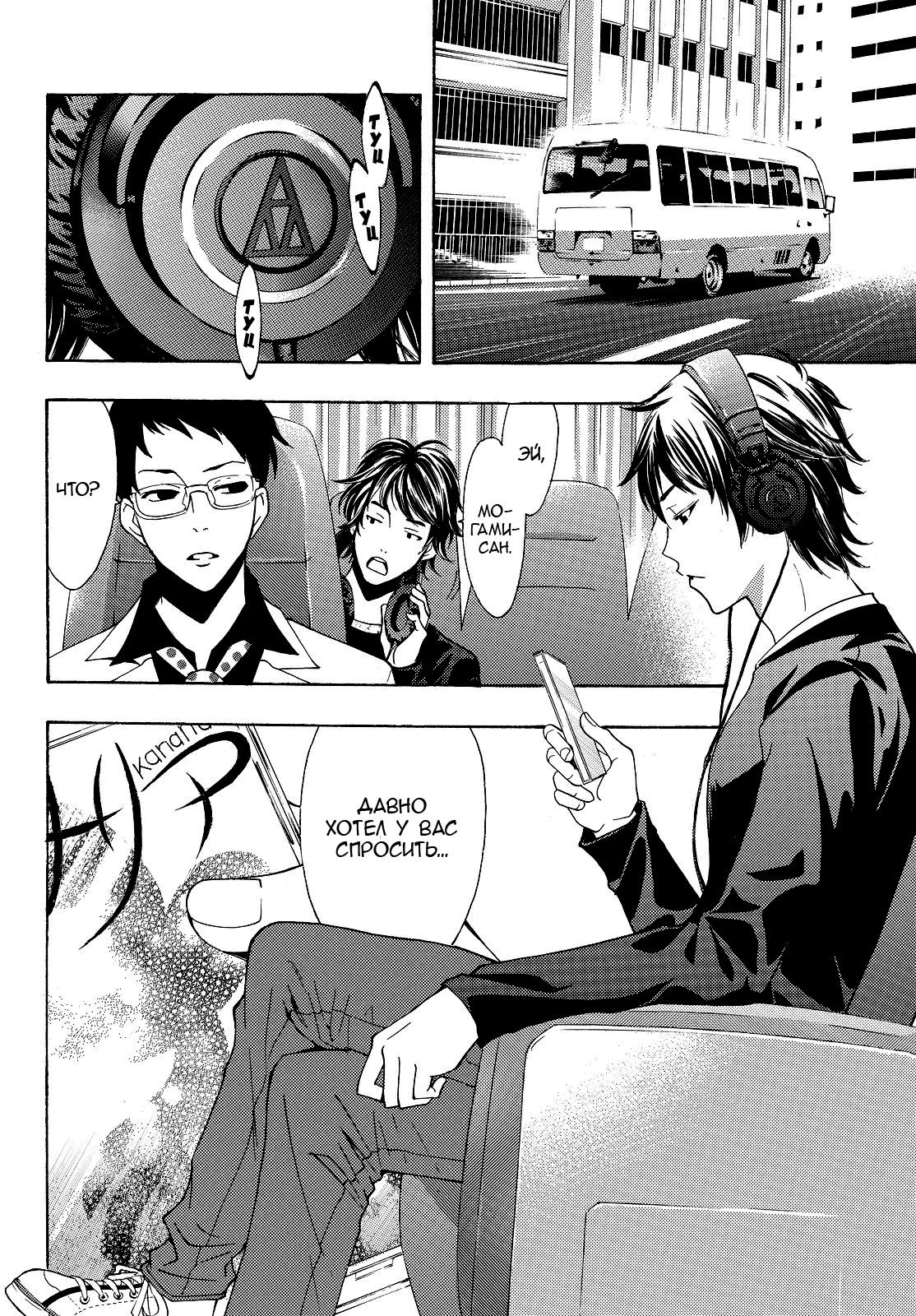 Манга Фуука - Глава 123 Страница 16