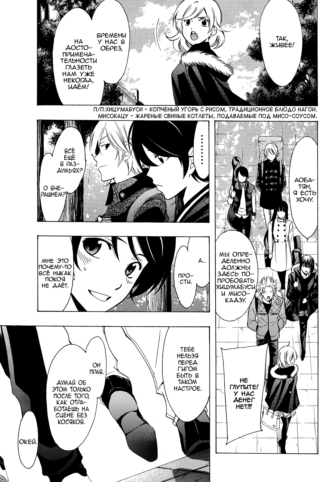 Манга Фуука - Глава 123 Страница 7