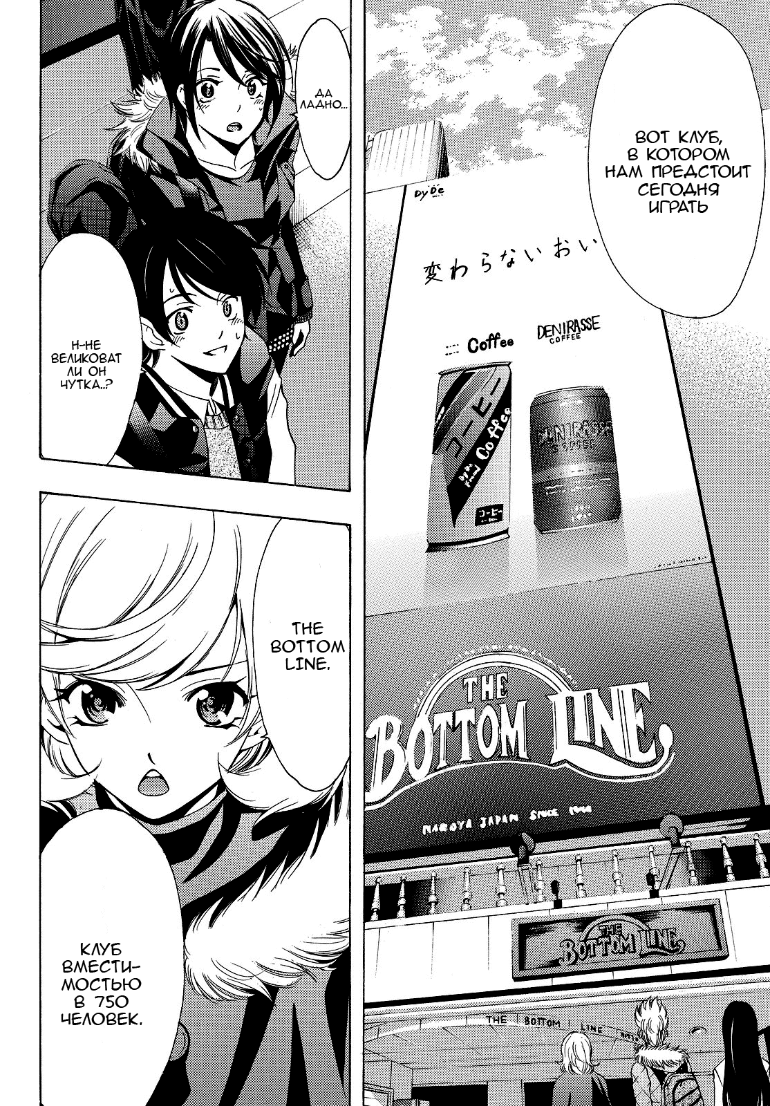 Манга Фуука - Глава 123 Страница 10