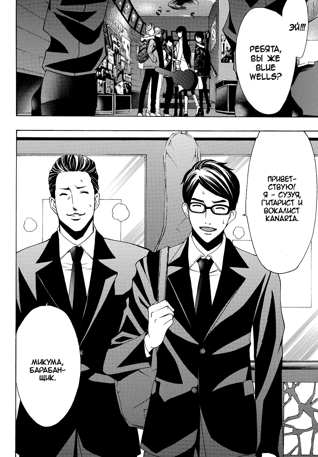 Манга Фуука - Глава 123 Страница 12