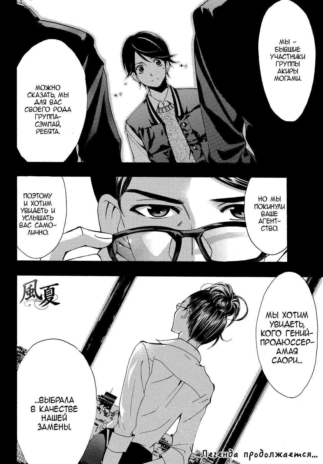 Манга Фуука - Глава 123 Страница 18