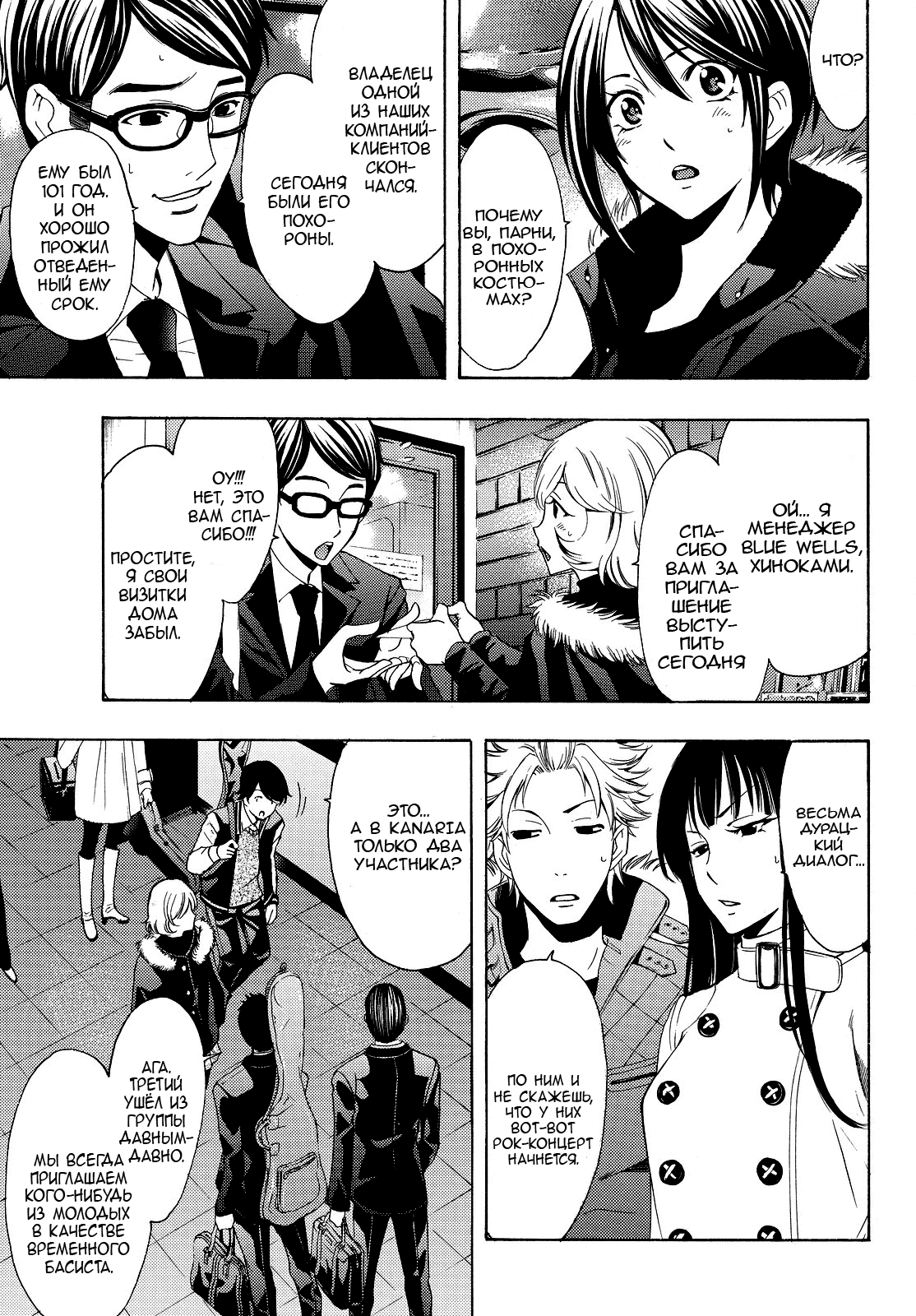 Манга Фуука - Глава 123 Страница 13