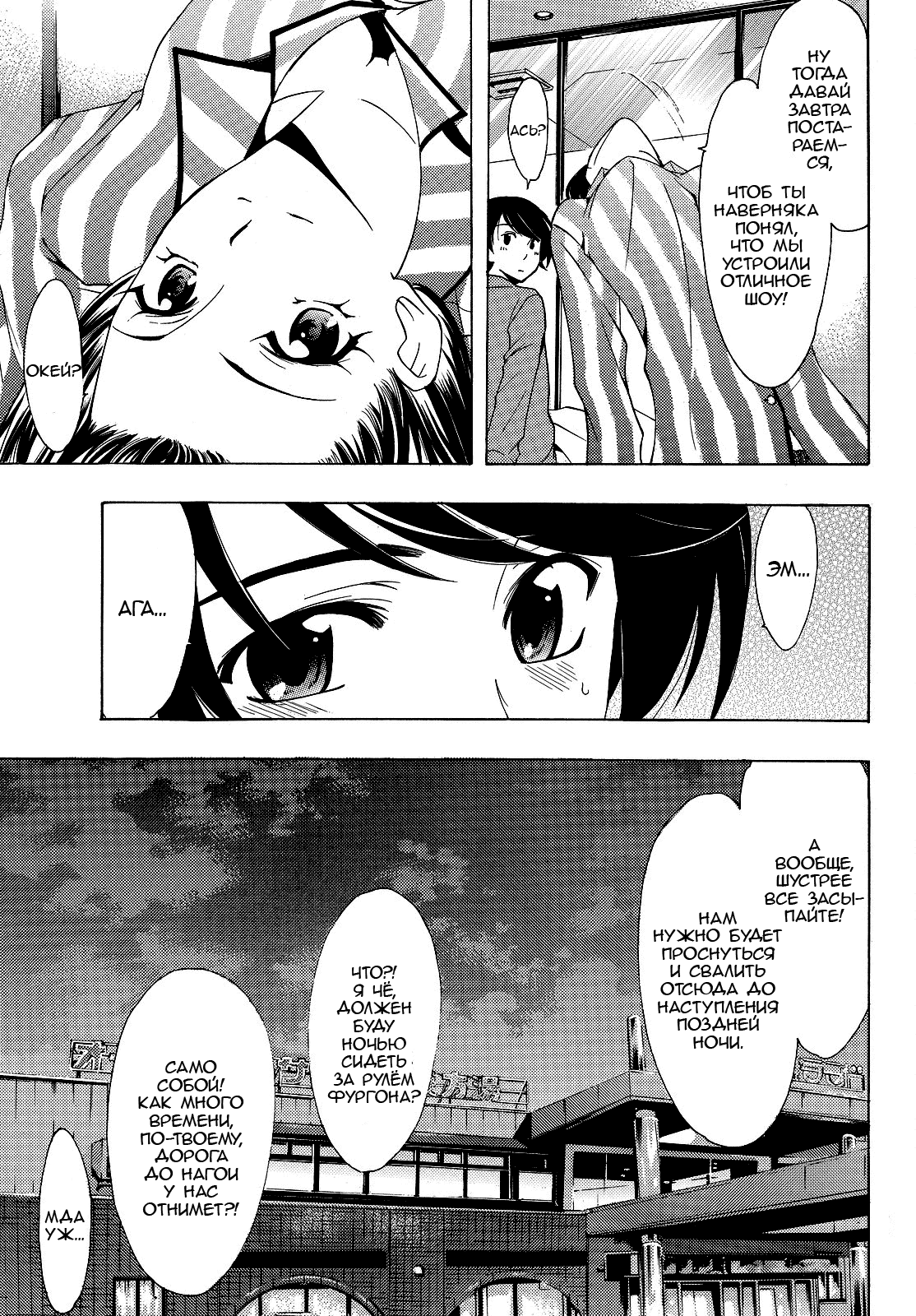 Манга Фуука - Глава 123 Страница 5