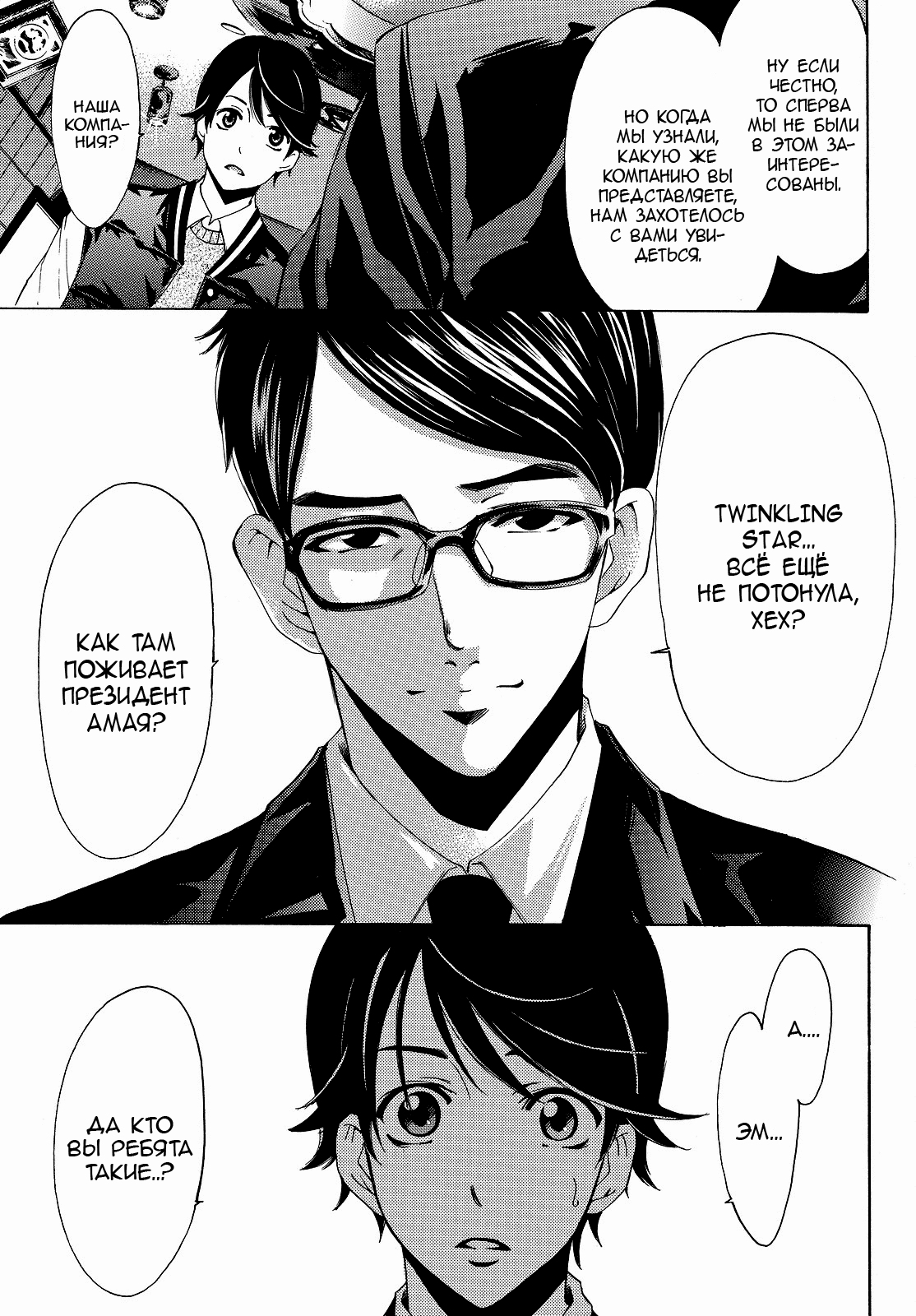 Манга Фуука - Глава 123 Страница 15