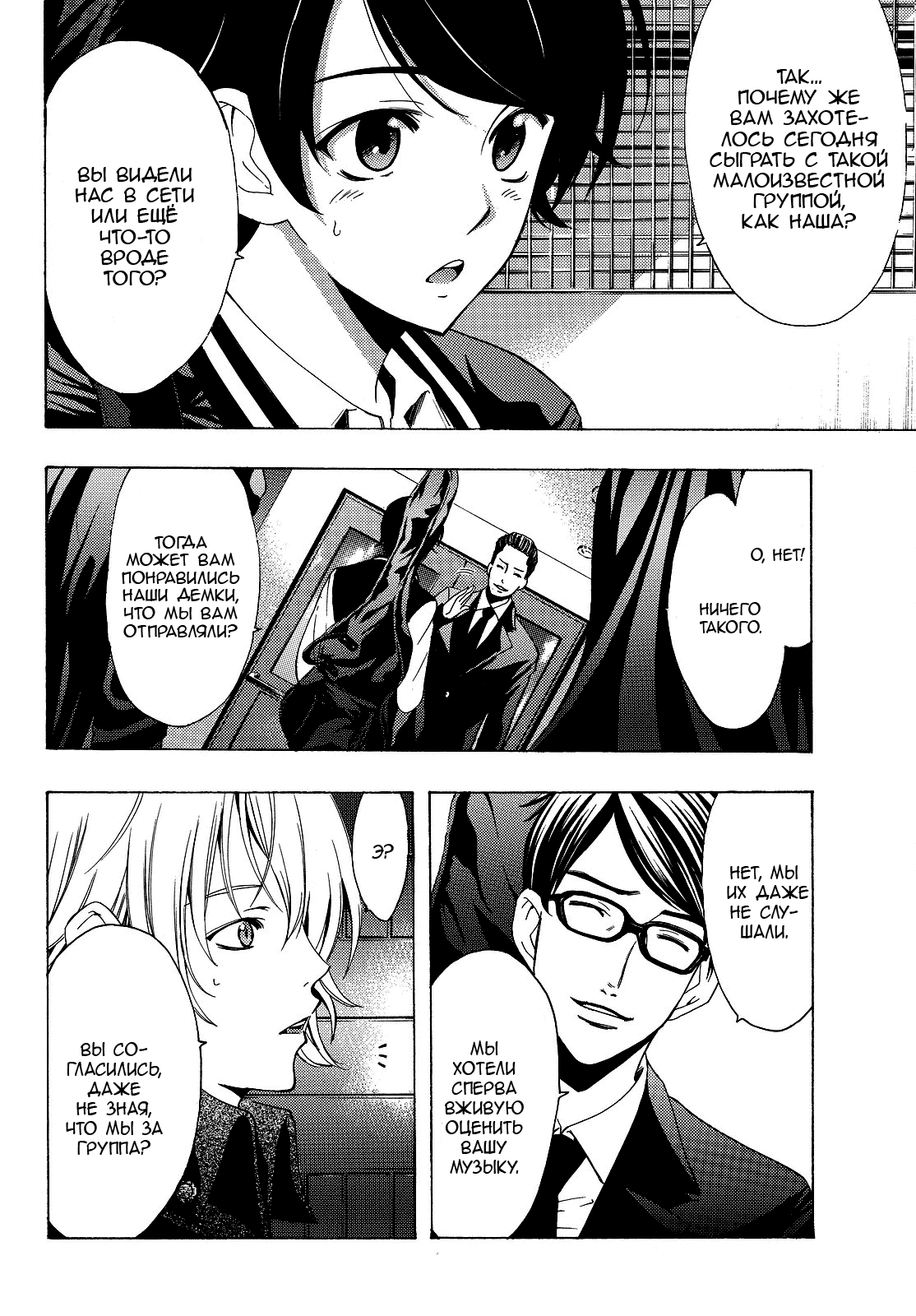 Манга Фуука - Глава 123 Страница 14