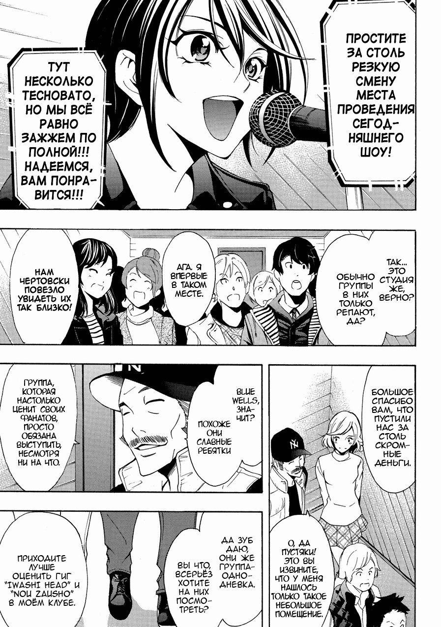 Манга Фуука - Глава 122 Страница 7