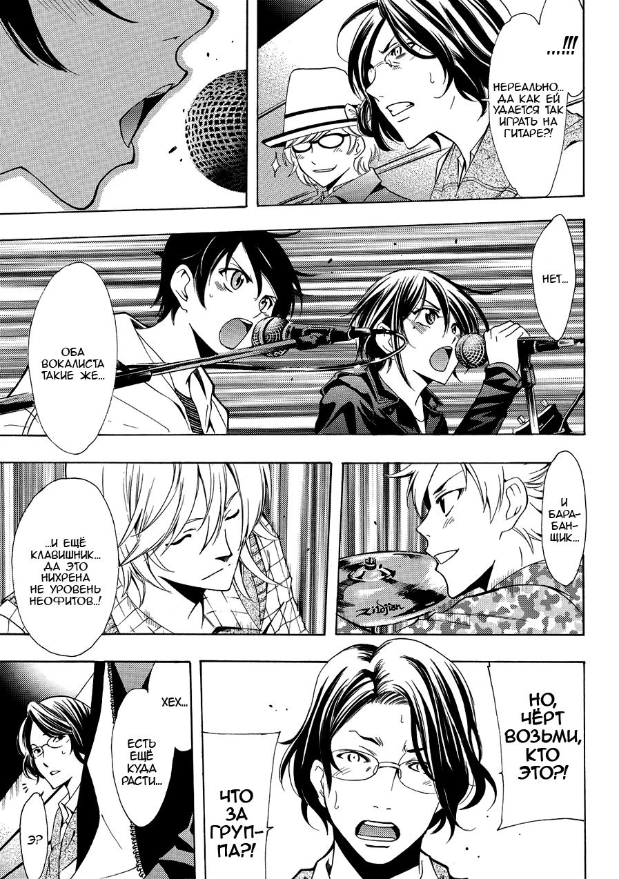 Манга Фуука - Глава 122 Страница 12