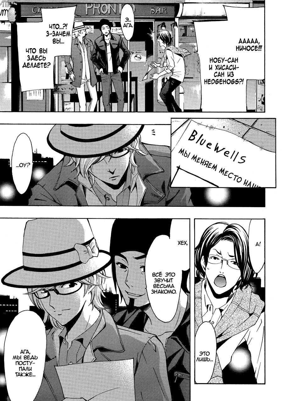 Манга Фуука - Глава 122 Страница 5